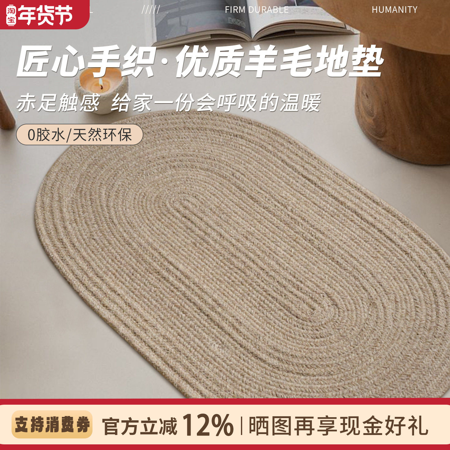 天然羊毛手工编织地毯客厅卧室床边毯轻奢简约风格无胶好打理地垫,居家布艺,地毯,淘宝优惠券,粉丝福利购,淘宝优惠卷