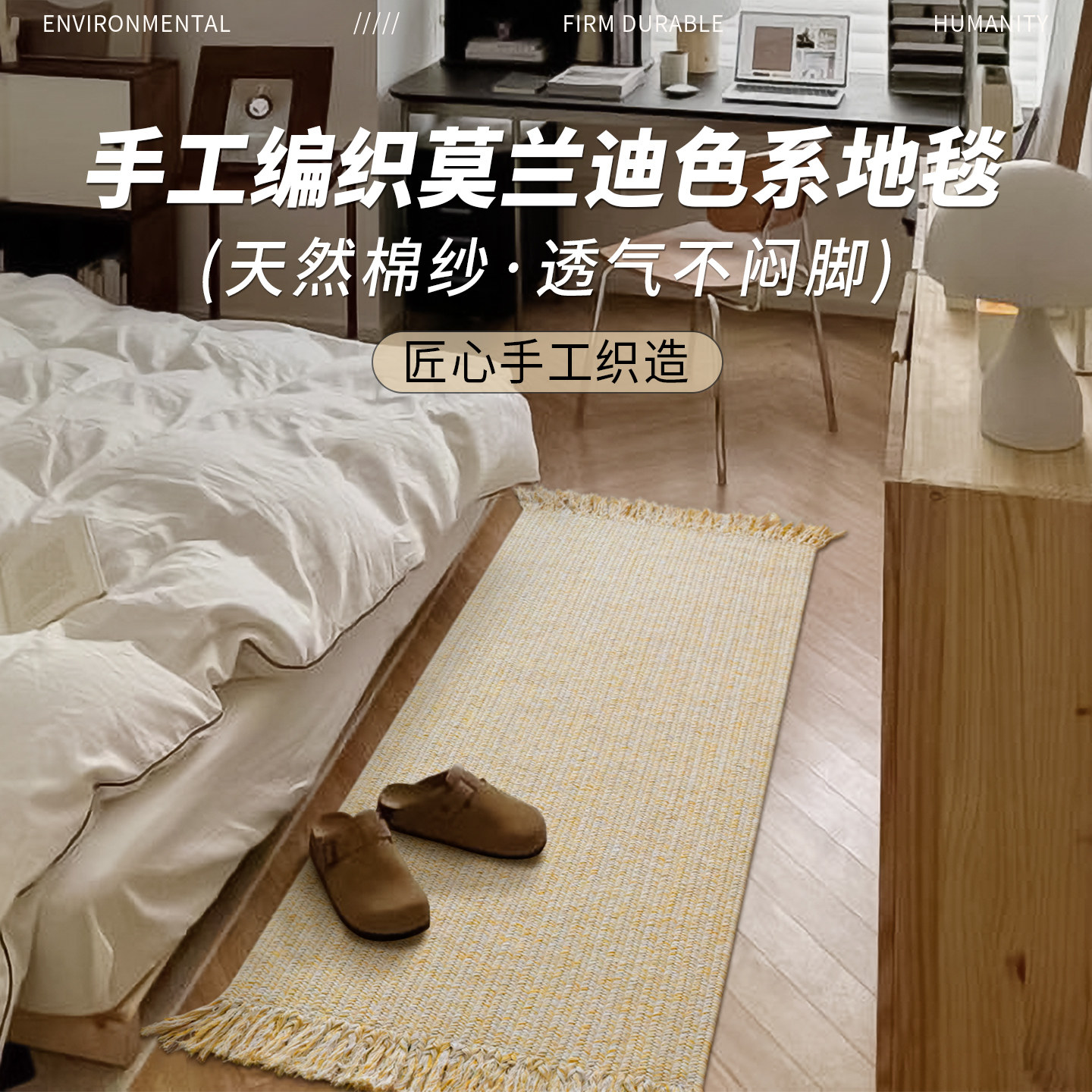 手工编织棉织卧室房间床边毯流苏边穗柔软亲肤无胶飘窗简约地毯垫