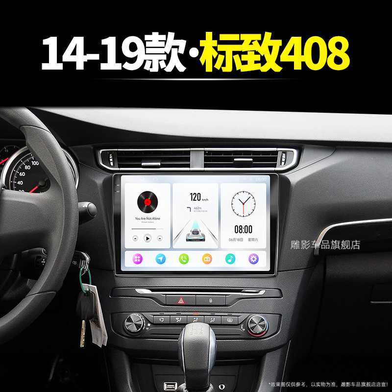 中控大屏智能车机导航