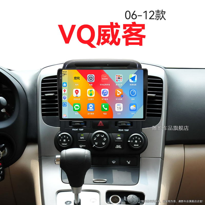10/11/12老款起亚VQ威客专用一体机车载影音液晶中控显示大屏导航