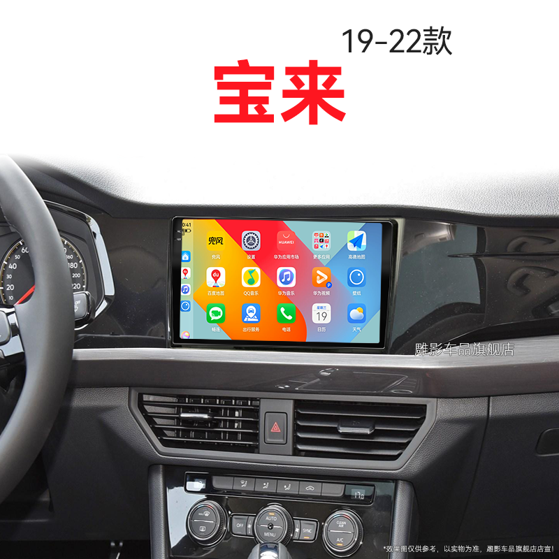 19/20/21/22新款大众宝来专用纯电改装一体机中控显示大屏幕导航