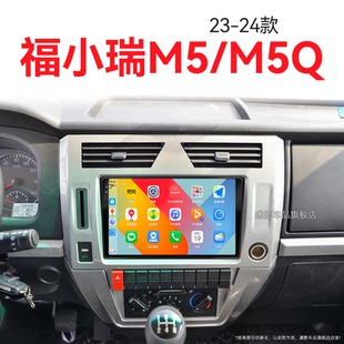 M5Q专用一体机多媒体中控显示大屏导航仪 24新款 东风福小瑞M5
