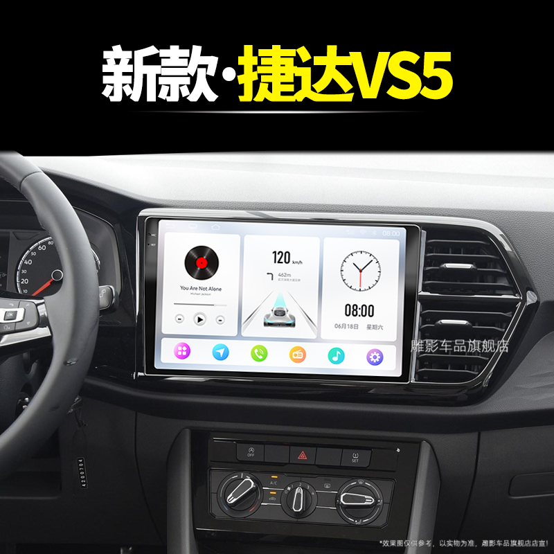 中控大屏智能车机导航