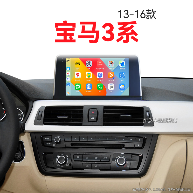 13/14/15/16老款宝马3系专用316/320li北斗GPS中控显示大屏导航仪