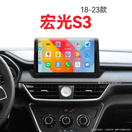18/19/20/21新款五菱宏光S3专用升级360全景中控显示大屏幕导航仪