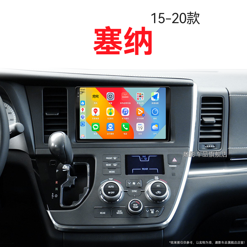 18/19/20老款丰田塞纳专用进口改装倒车影像中控显示大屏幕导航仪