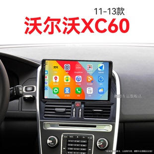 沃尔沃XC60专用智能车机北斗GPS中控显示大屏导航仪 13老款