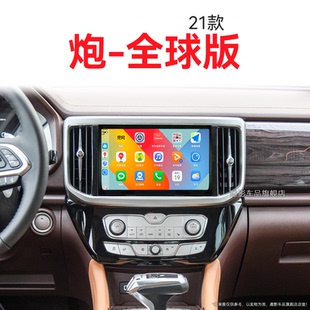 21新款 中控顯示大屏導(dǎo)航儀 專用升級360全景原廠改裝 長城炮全球版