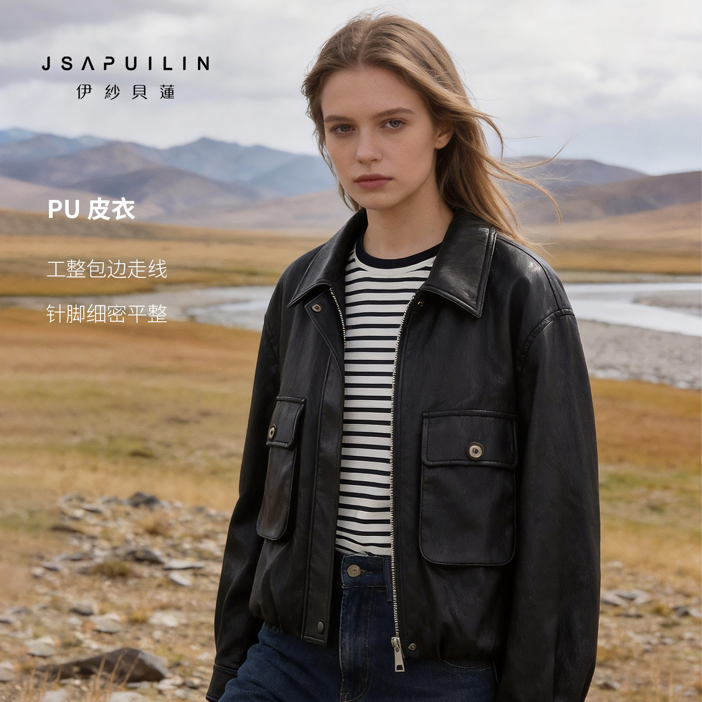 伊纱贝莲复古PU皮衣女短款宽松