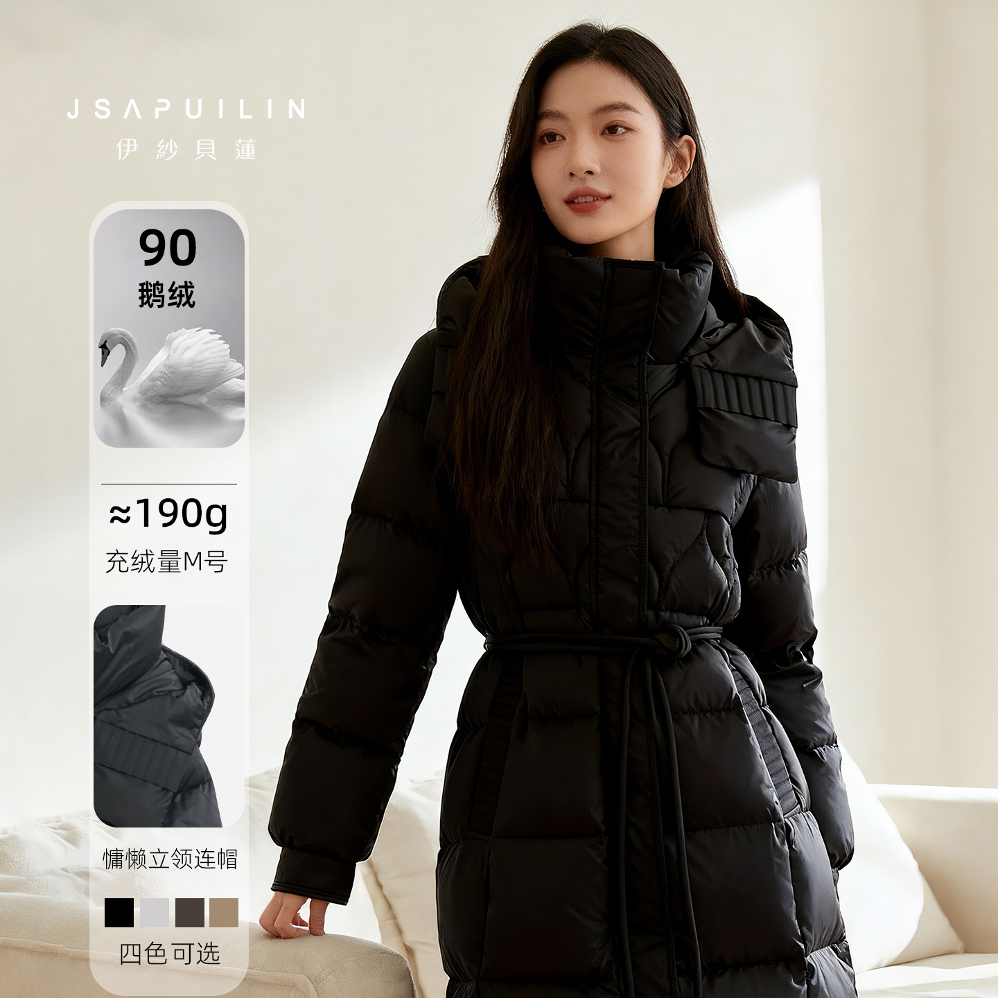 伊莎贝莲鹅绒保暖收腰中长羽绒服