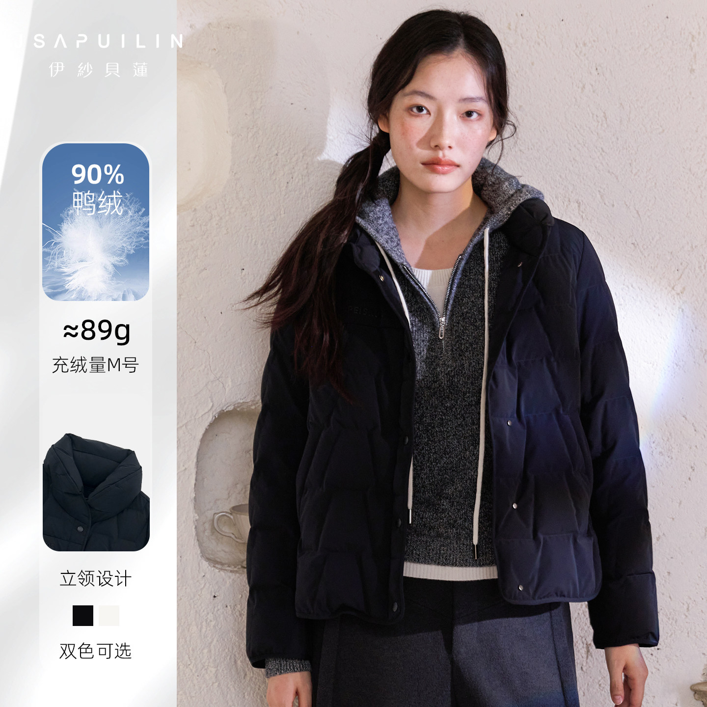 伊莎贝莲冬季新款90绒轻盈泡芙羽绒服女短款立领保暖黑色外套