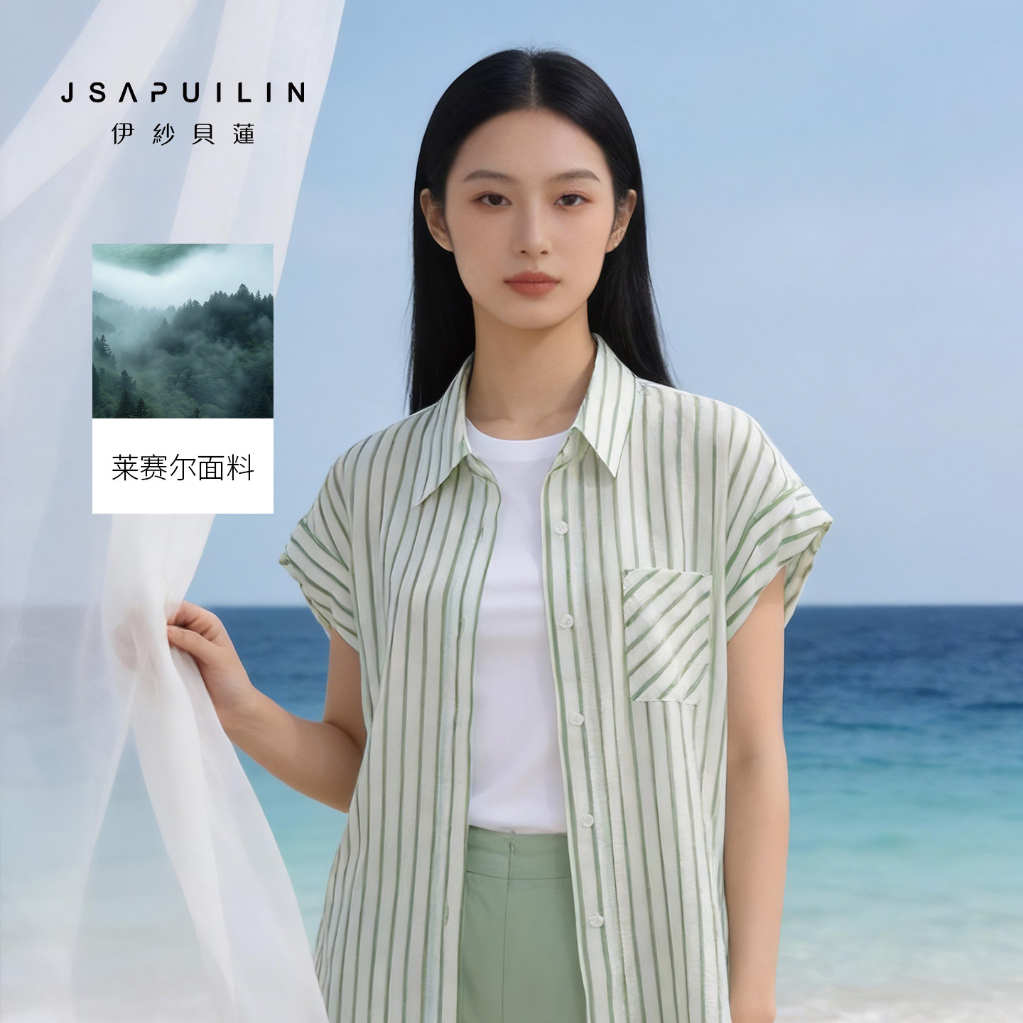 伊纱贝莲通勤条纹短袖莱赛尔衬衫
