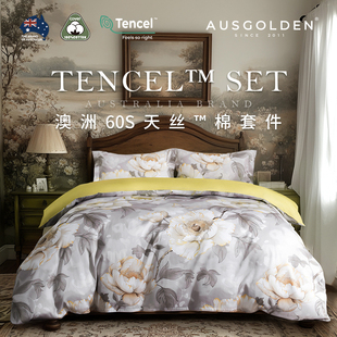AusGolden澳洲60S兰精天丝™棉四件套贡缎莱赛尔印花双人高端床品