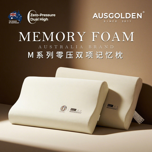 政府补贴记忆枕保护颈椎