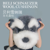政府补贴 贝利雪纳瑞羊毛抱枕玩偶周边毛绒可爱可送人生日礼物