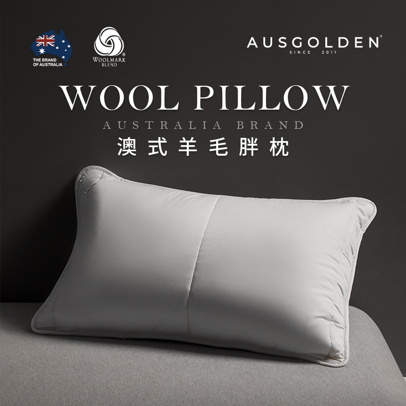 [政府补贴]枕头羊毛枕助睡眠护颈椎酒店学生宿舍枕芯抱枕靠枕