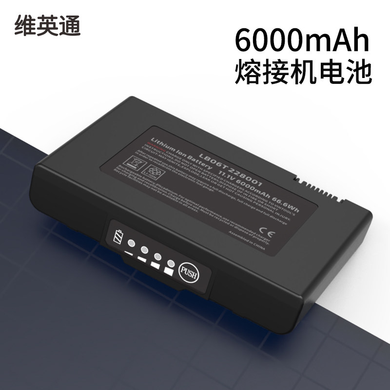 维英通熔接机电池大容量图片