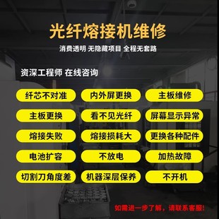 光熔接机维修光时域反射仪OTDR维修保养藤仓住友横河OT维修保养(维修产品先咨客服,勿直接拍)