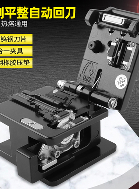 维英通光纤切割刀FC-5S冷接热熔工具光钎切割机皮线光缆切割刀FTTH光纤入户光缆切刀