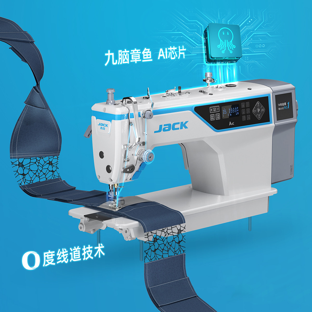 杰克jack官方旗舰A4C缝纫机工业平车电动家用新电脑全自动平缝机