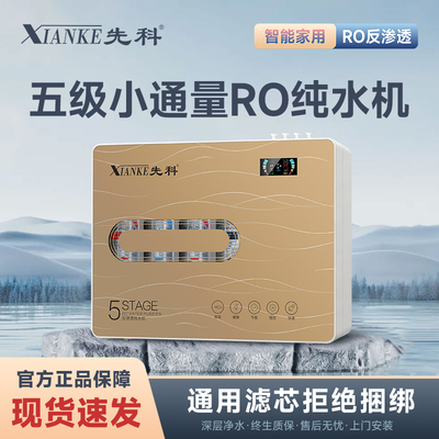 净水器家用ro反渗透纯水机2025新款自来水厨房直饮五级过滤净水机