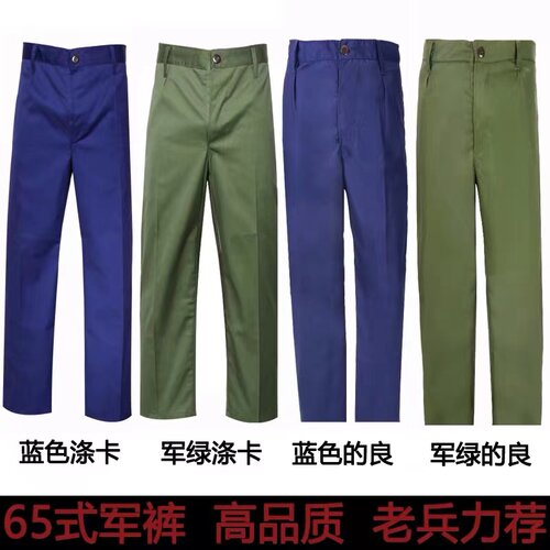 65款的确良裤子大裤裆老式涤卡裤