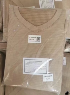 新款SY轻质边防巡逻19黄色秋衣秋裤内衣裤套装打底保暖内衣冬季男