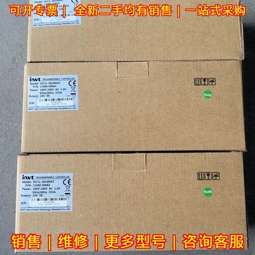 IVC1L-3624MAT 英威腾PLC可编程控制器 工业控制模块议价维修