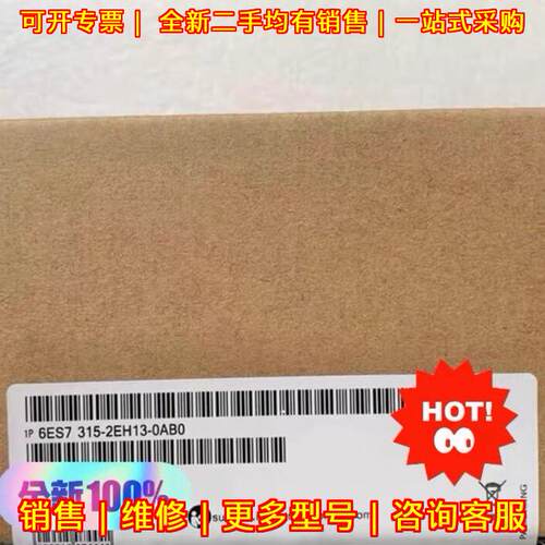 6ES7315-2EH13-0AB0 工控模块 自动化工业控制配件议价维修