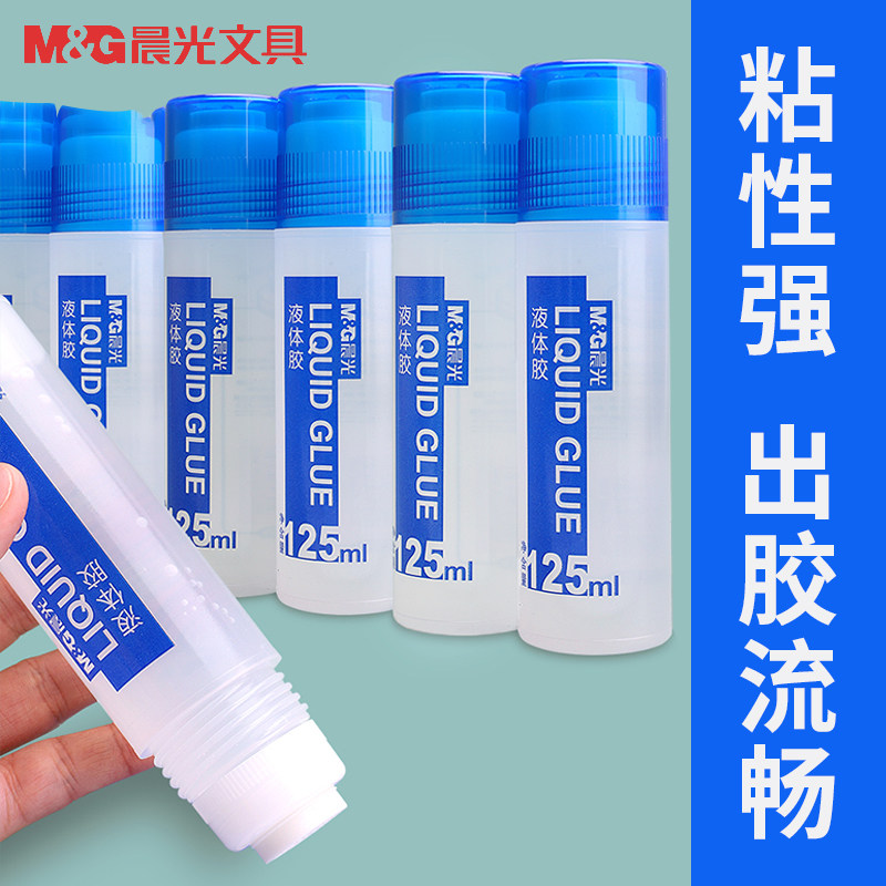 晨光办公财务专用高粘性液体胶