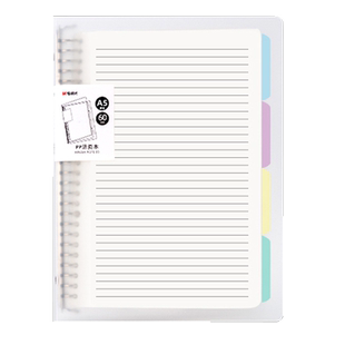 晨光活页本B5A5多种规格内页可拆卸横线空白错题分科索引笔记本子学生用学习作业日记大容量记事本