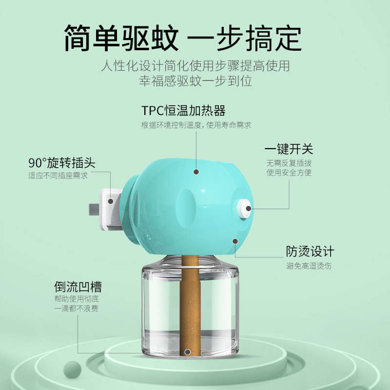 苏宁电蚊香液室内灭蚊器套装无味家用补充液插电式电蚊液驱蚊液