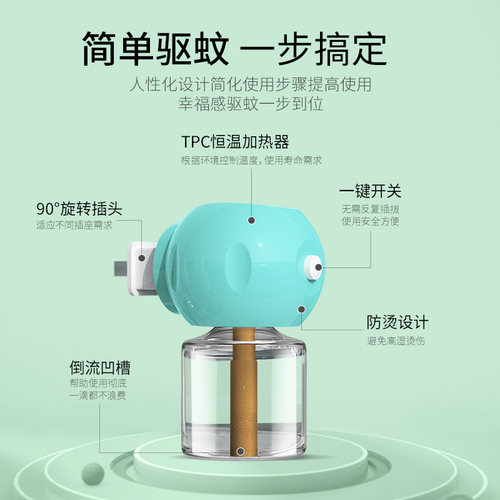 不添加避蚊胺 温和配方 蚊香器5款随机发货
