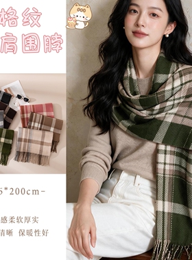 秋冬英伦格纹围巾女柔软厚实复古风保暖围脖女时尚百搭仿羊绒披肩