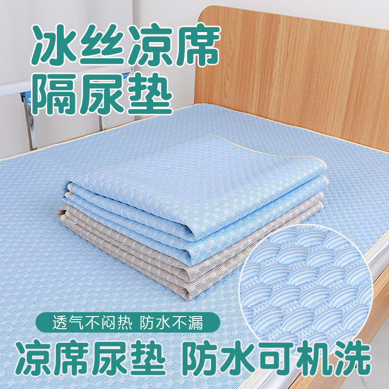 老人夏季隔尿冰丝凉席防漏尿床单成人防漏可水洗隔尿垫夏日