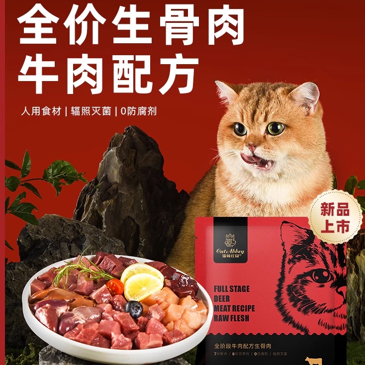 猫顿庄园生骨肉增肥发思猫犬通用