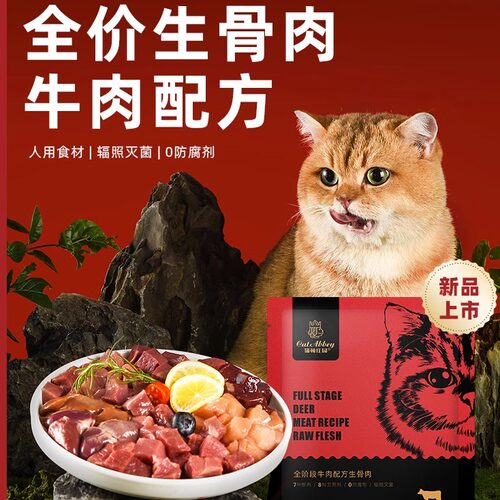 猫顿庄园生骨肉增肥发思猫犬通用