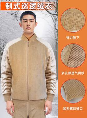 正品际华防寒绒衣军绿色长袖体能服秋衣裤保暖内衣套装针织加厚