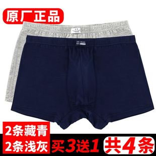 军迷制式内裤正品大裤衩莫代尔无痕透气军训速干宽松A30-07抗菌