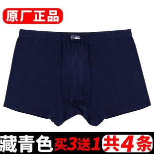制式内裤男士正品透气舒适纯色平角军训宽松新裤衩莫代尔07短裤