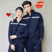 男反光条工装 春秋长袖 劳保服工作服套装 厂服上衣耐磨汽修工衣批发
