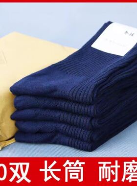 深蓝色袜子夏袜子黑色制式耐磨正品跑步军训吸汗透气A30-07军迷