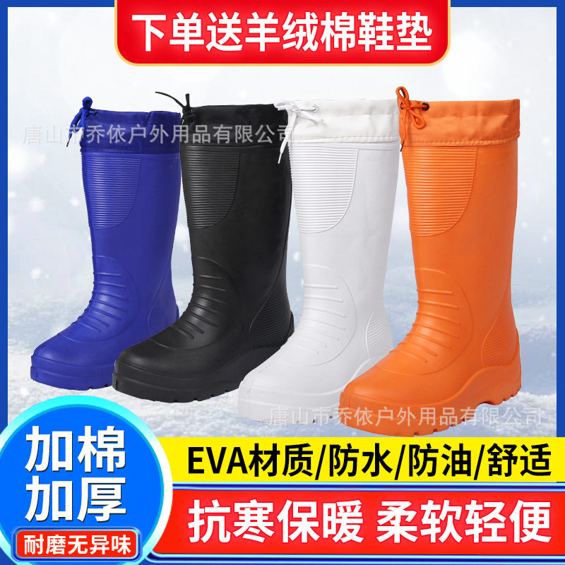 泡沫EVA加棉轻便雨鞋男式棉靴防滑耐油食品鞋渔业冷库雪地鞋棉靴