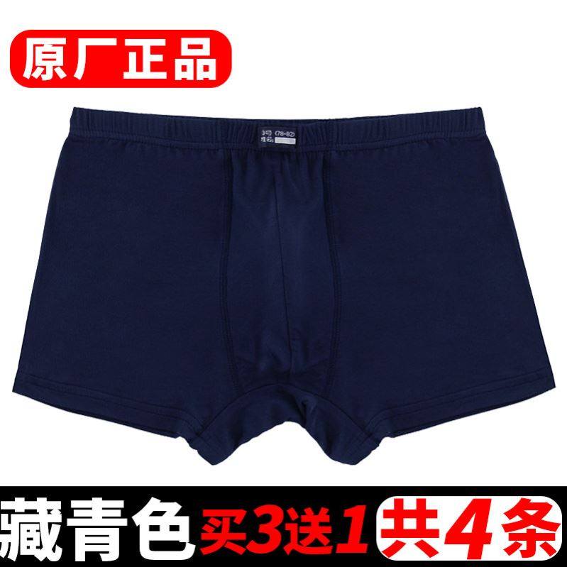 正品军迷裤衩莫代尔无痕纯棉制式部队内裤透气四角裤短裤 A30-07,女士内衣/男士内衣/家居服,男平角内裤,淘宝优惠券,粉丝福利购,淘宝优惠卷