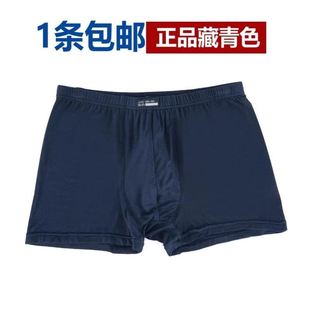 制式内裤男士正品透气舒适纯色平角军训宽松新裤衩莫代尔07短裤