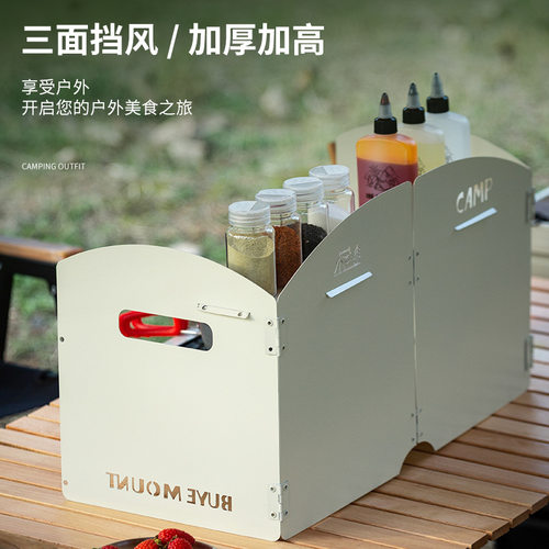 户外卡式炉挡风板加厚便携折叠遮风板煤气炉头露营隔板防风罩