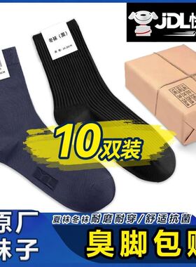 深蓝色袜子夏袜子黑色制式耐磨正品跑步军训吸汗透气A30-07军迷