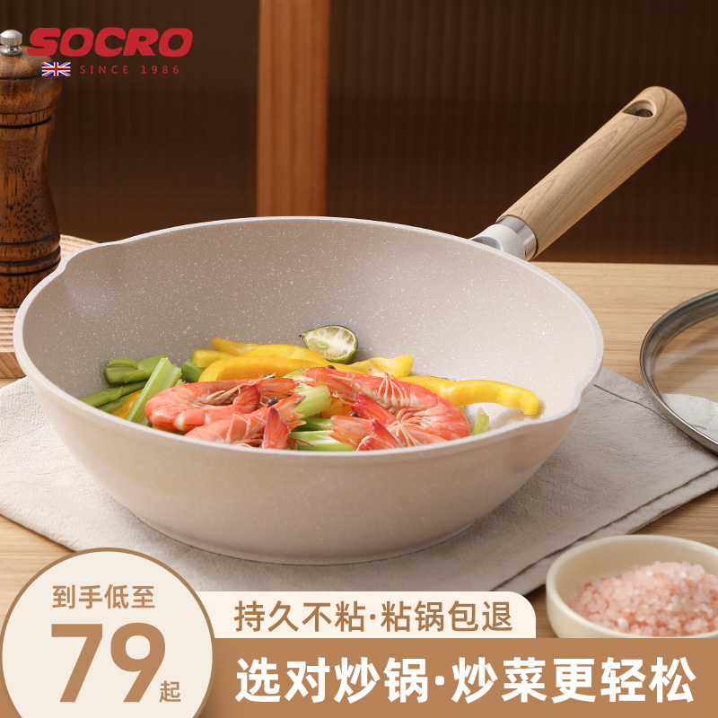 麦饭石不粘锅燃气电磁灶通用
