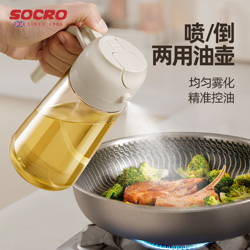socro喷油壶瓶厨房家用不挂油调料瓶喷倒一体油罐壶玻璃喷雾油瓶