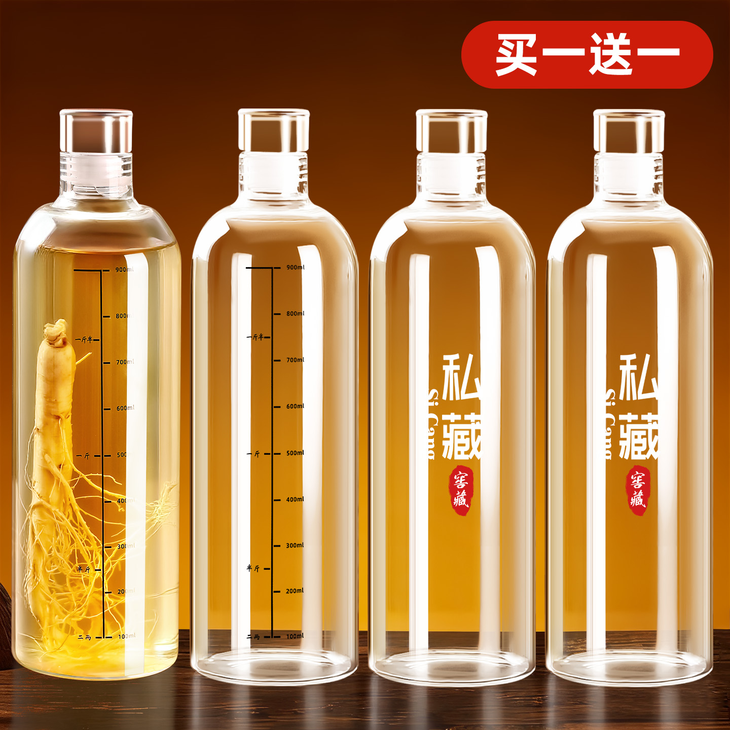 泡酒专用玻璃酒瓶密封高档存酒瓶